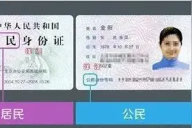 漫谈身份证图片