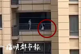 心惊肉跳！事发福州，2名男孩竟爬出16楼护栏图片