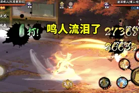 须佐佐助登场效果播放超90万，几乎碾压所有高招，玩家疯狂催更图片
