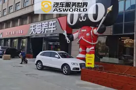 今年开店目标3000家，新康众李逸详细解读天猫养车加盟政策图片