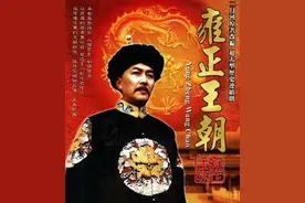 康熙赏给弘历金如意，雍正马上就给秋月抬旗，邬思道为何长叹一声图片