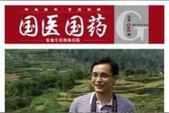 立德仁爱 善济岐黄 访中国工程院院士、中国中医科学院院长黄璐琦图片