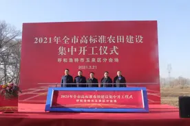 玉泉区5000亩高标准农田开工建设图片