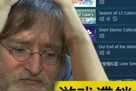 首发七折没了？Steam充值卡规则修改引发玩家争议图片