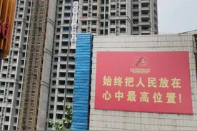 按揭两年多，房子仍“烂尾”，西安名京的巨额资金去哪了？图片