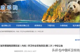 一百零八将齐聚川蜀！史上投标企业最多环卫项目被这16将拿下图片