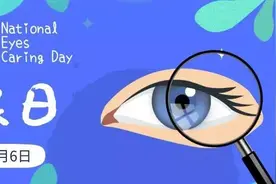 全国爱眼日 | 视力急剧下降、模糊不清？小心脑部这个区域长肿瘤图片