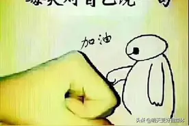 人这一辈子，人品，才是最强的靠山！图片