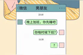 恋爱后才知道，男朋友居然可以这么狗！（漫画）图片