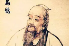 扁鹊三兄弟的故事图片