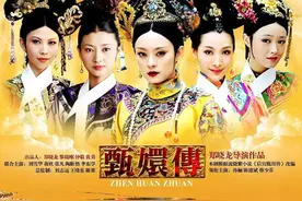 《甄嬛传》的幕后故事图片
