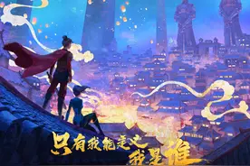 《俑之城》：从彩蛋到宇宙，国漫的路还长图片