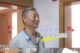 “我想领她回家”64岁男子高情商表白感动女方：今后的路就跟我走图片