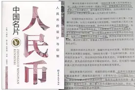 99年版人民币被退市的真正原因图片