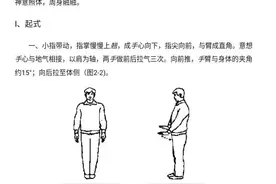 简单几个动作，快速提高免疫力图片