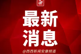 安康35所学校成为省级普通高中示范学校、标准化学校图片