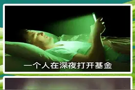 史上最惨的新基金，建仓一个月狂跌24%，意外曝光基金运营内幕图片