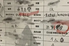 《创造营4》报名表流出！学员扬言征服所有人，网友：小学生图片