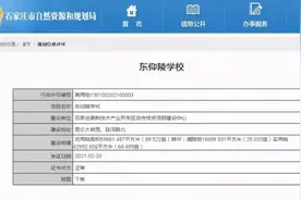 石家庄将新建3所学校！其中1所投资1.7亿，规划54个班图片