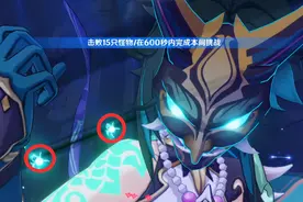 原神：0命魈最详细攻略！四星武器选择及阵容搭配，零氪入手建议图片