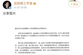 赵丽颖宣布与冯绍峰离婚！2人近况早有迹象，2岁儿子去向成谜图片