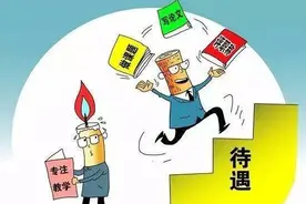 中小学教师工资低的根本原因是什么？图片