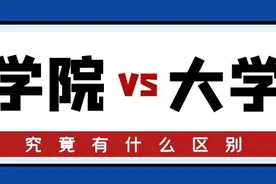 为何艺术类院校多为学院？学院和大学名称揭秘图片