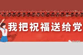 “我把祝福送给党”武山县青少年手抄报线上展览（第1期）图片
