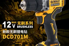 12V无刷锂电钻的佼佼者——得伟DCD701M使用评测图片