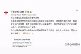 “女车主特斯拉展台维权”家属发声：特斯拉单方证明车主超速，交警从未认定图片