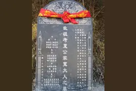 家谱 | 坟茔中碑文的内容有什么讲究？图片