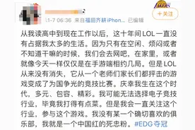 EDG夺冠热搜第一！凌晨2点的朋友圈下起了“金色的雨”EDG击败DK为什么看哭这么多人？图片