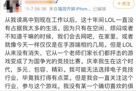 EDG夺冠热搜第一！凌晨2点的朋友圈下起了“金色的雨”EDG击败DK为什么看哭这么多人？图片