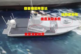 中船重工超级无人艇现身航展，四面相控阵雷达加垂发成全球唯一图片