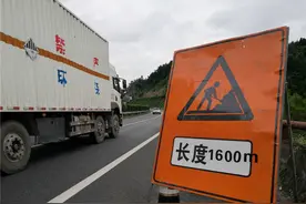 贵遵高速“魔鬼”路段施工，司机注意减速慢行图片