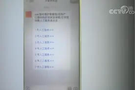 这72人，骗了4.8亿！更多作案细节曝光……图片