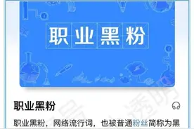 肖战被黑窝里反！黑粉头子被曝光？直播间9000多条诅咒令人咋舌图片