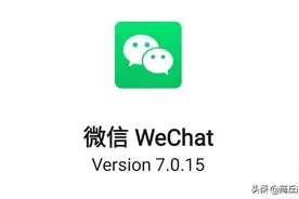 微信偷偷更新：终于能改微信号，每年改一次图片