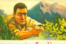 连环画《地雷战》，绘画李丰田图片
