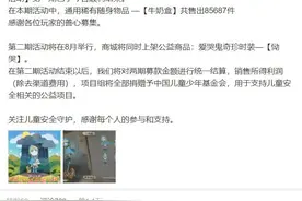 从投身公益到升级保护举措，第五人格关爱未成年用户图片