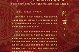 值得关注！125岁的交大，喊你来看展！图片