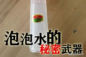 泡泡水的制作比例，泡泡大又多，先收藏免得以后用了找不到图片