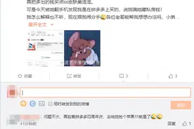 买iPad赚差价，男子藏私房钱被逮！拼多多：天降大锅图片