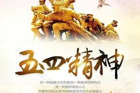 五四青年节的由来图片