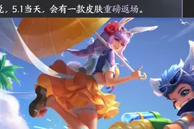 王者荣耀：又一款限定皮肤五一返场，盾山全新皮肤特效展示图片