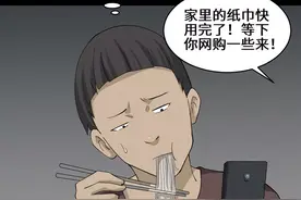 漫画：最幸福的男人，妻子每天都把他伺候得很好图片