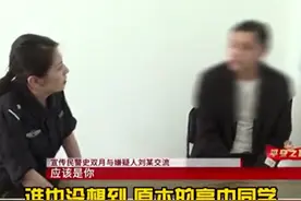 抓捕现场警花发现老同学！男子：心情复杂【三分钟法治新闻全知道】图片