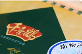 新希望旗下“千喜鹤”氨气违排被罚 屡罚屡犯背后的管理之失图片