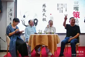 岳阳社区大学“三嘴策岳阳”又来了，第81期聊聊杨氏太极图片