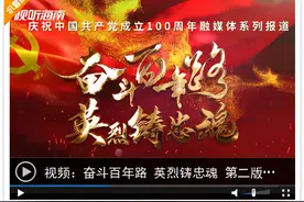 奋斗百年路 英烈铸忠魂（29）| 陈永芹：英雄将领 浴血战场图片